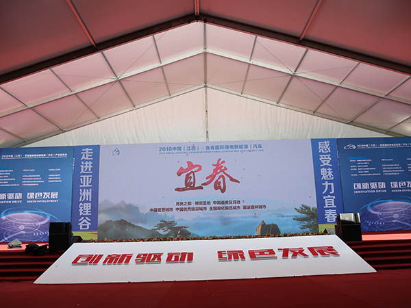 2018宜春锂电展览会