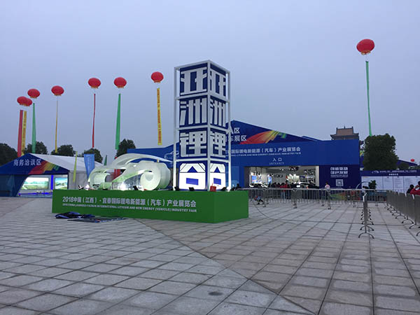 2018宜春锂电展览会